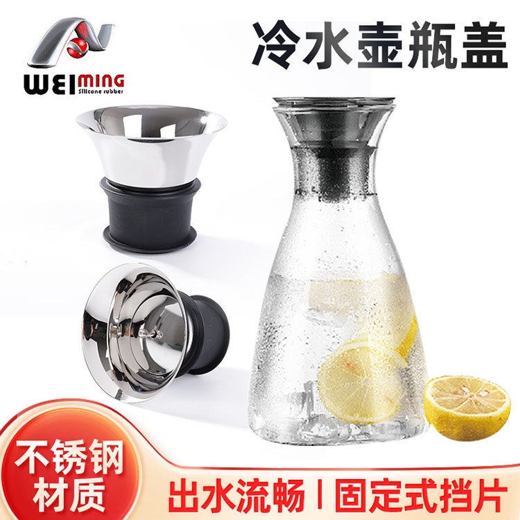 避免玻璃壺不銹鋼蓋暴露質(zhì)量問(wèn)題 避免玻璃壺不銹鋼蓋暴露質(zhì)量問(wèn)題